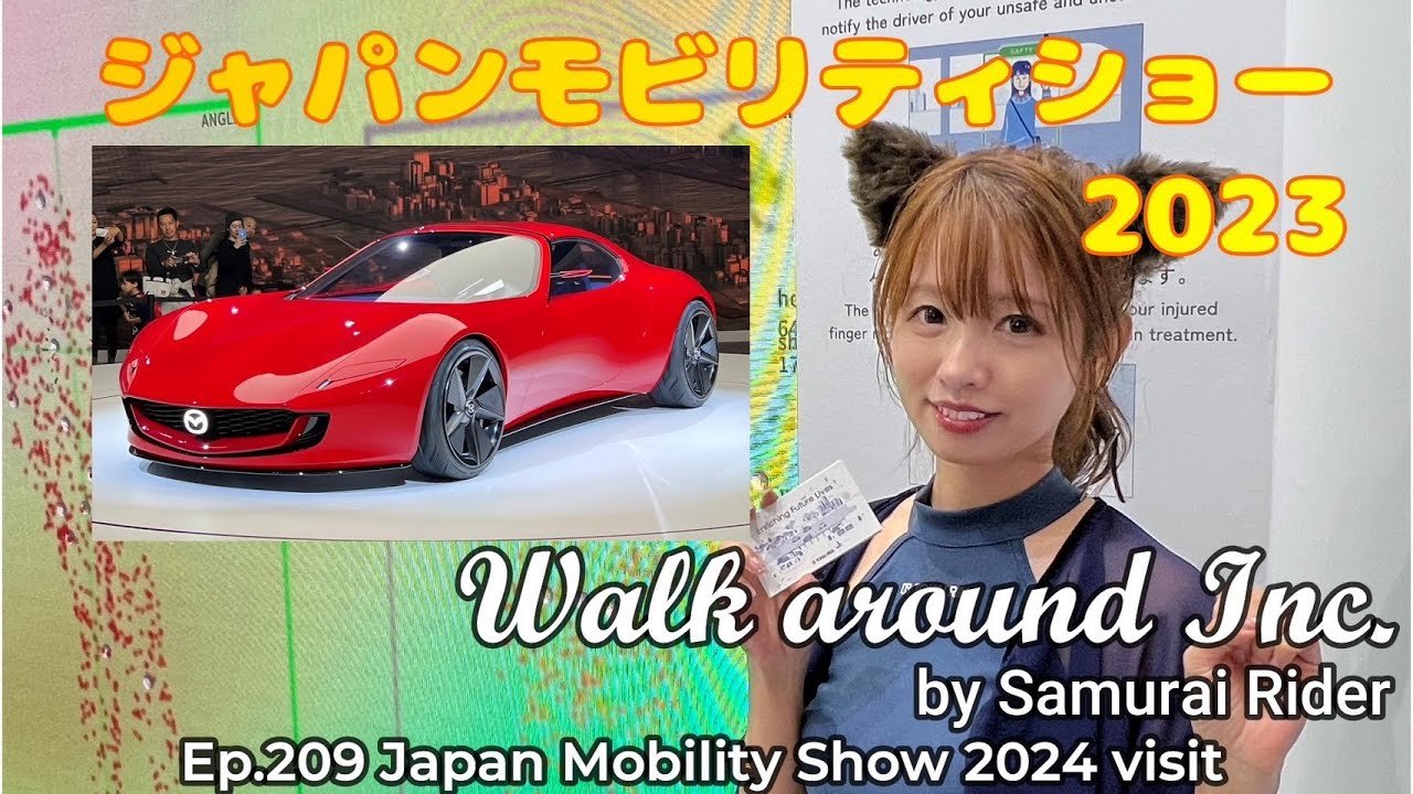 ジャパンモビリティショー】Ep.209 ジャパンモビリティショー2023