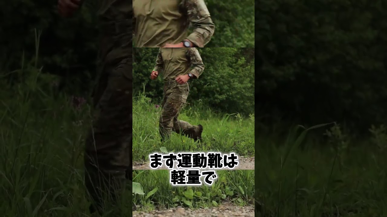 なぜ兵士は運動靴ではなくブーツを履くのか？