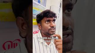 Learn Chinese in Tamil #china #learnchinese #studychinese #learnmandarin #rajdharma
