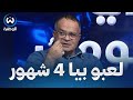 كل 15 يوم نروح يديرولها التشكك في عينيها حتى قالولي مرضها ماشي من إختصاصنا كل 15 يوم نروح يديرولها التشكك في عينيها حتى قالولي مرضها ماشي من إختصاصنا