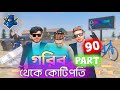 গরিব থেকে কোটিপতি Part 90 | Free Fire Sad Story | Dibos Gaming