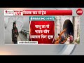 India China Relation: भारत-चीन ने 6 साल बाद खोले बॉर्डर, नाथू ला से फिर शुरू व्यापार | BREAKING NEWS