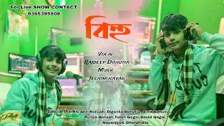 Bihu song / New Assamese cover song / Cover by Rajdeep Dohutia / song..
