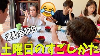 運動会前日お弁当の準備