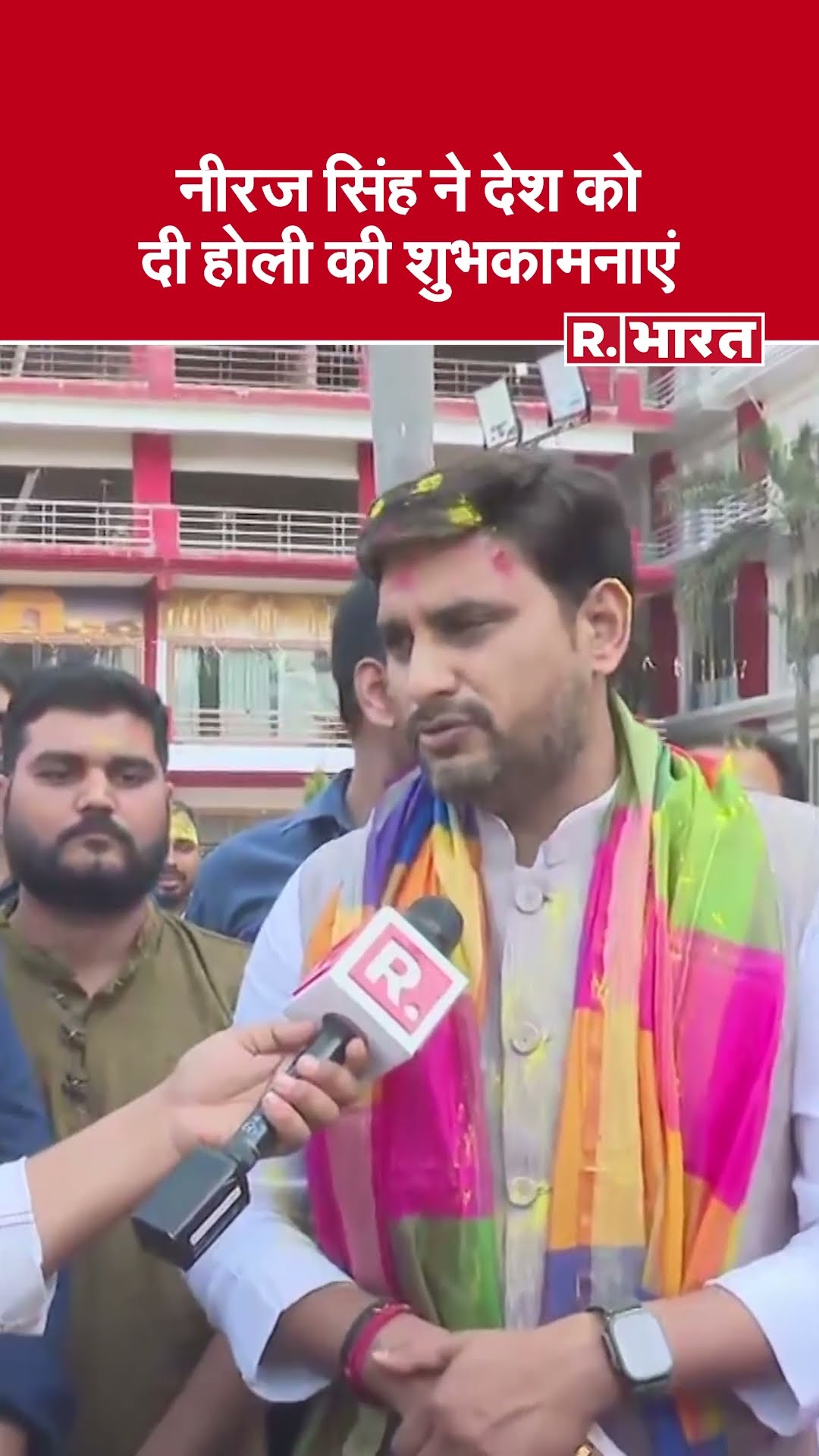 लखनऊ में नीरज सिंह का भव्य होली मिलन समारोह | रंगों में एकता का संदेश | BJP Holi Celebration