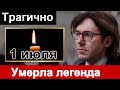 Скорбим..  Не стало заслуженного Артиста России. Пугачева Малахов