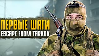 Есть ли жизнь после вайпа? - Escape from Tarkov #2