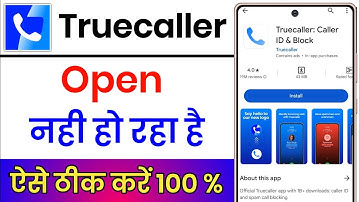 Truecaller App Open Nahi Ho Raha Hai || Truecaller App Not Opening || Truecaller App Not Working