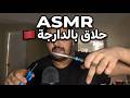 همس غير مفهوم للنوم العميق Arabic ASMR |اي اس ام ار عربي