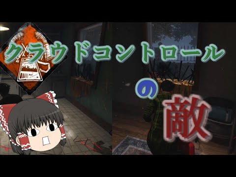 【サバイバー】ゆっくりとdbd-34