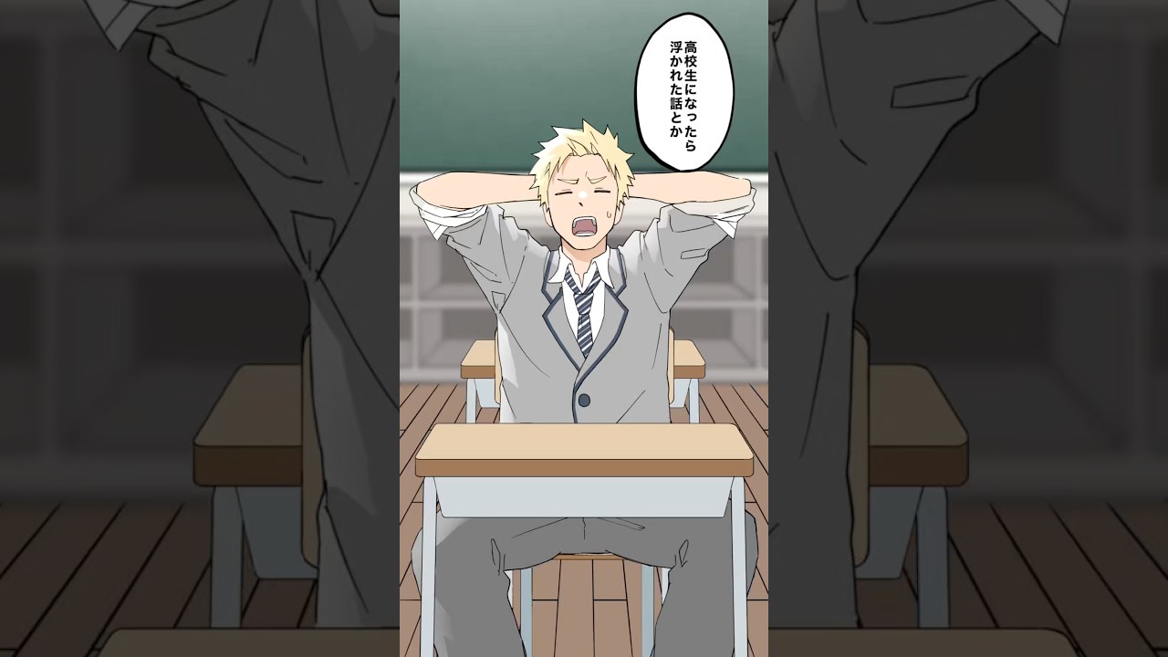 そうだよな〜！！ #漫画 #ぱぱぱ #学校