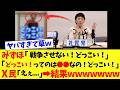 【呆然】福島みずほさん「どっこい祭り」を開催するｗｗｗ