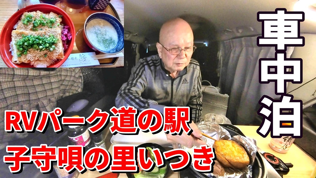 【シニアの一人旅Vlog＠五木村】熊本の秘境ドライブ | 山奥の絶景と地元グルメ