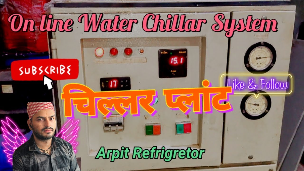 On line Water Chillar||ठंडा पानी का प्लांट ||chillar||Water Cooling ...