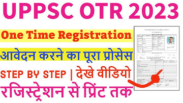 UPPSC Me OTR Registration kaise kare | How to Fill OTR Online Form 2023 | UPPSC OTR Form Kaise Bhare