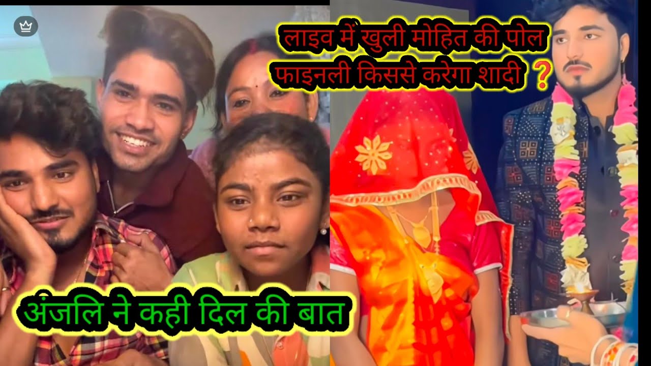 Live मे अंजली ने कही दिल की बात 