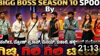 Bigg Boss 10 Spoof: Gicchi Gili Gili Team's HILARIOUS Roast!#biggbosskannada