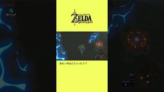 166:壁抜けする弓？【ゼルダの伝説ブレスオブザワイルド/Breath of the Wild】