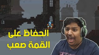 الحفاظ على القمة صعب ! 😠 | Jump King #2