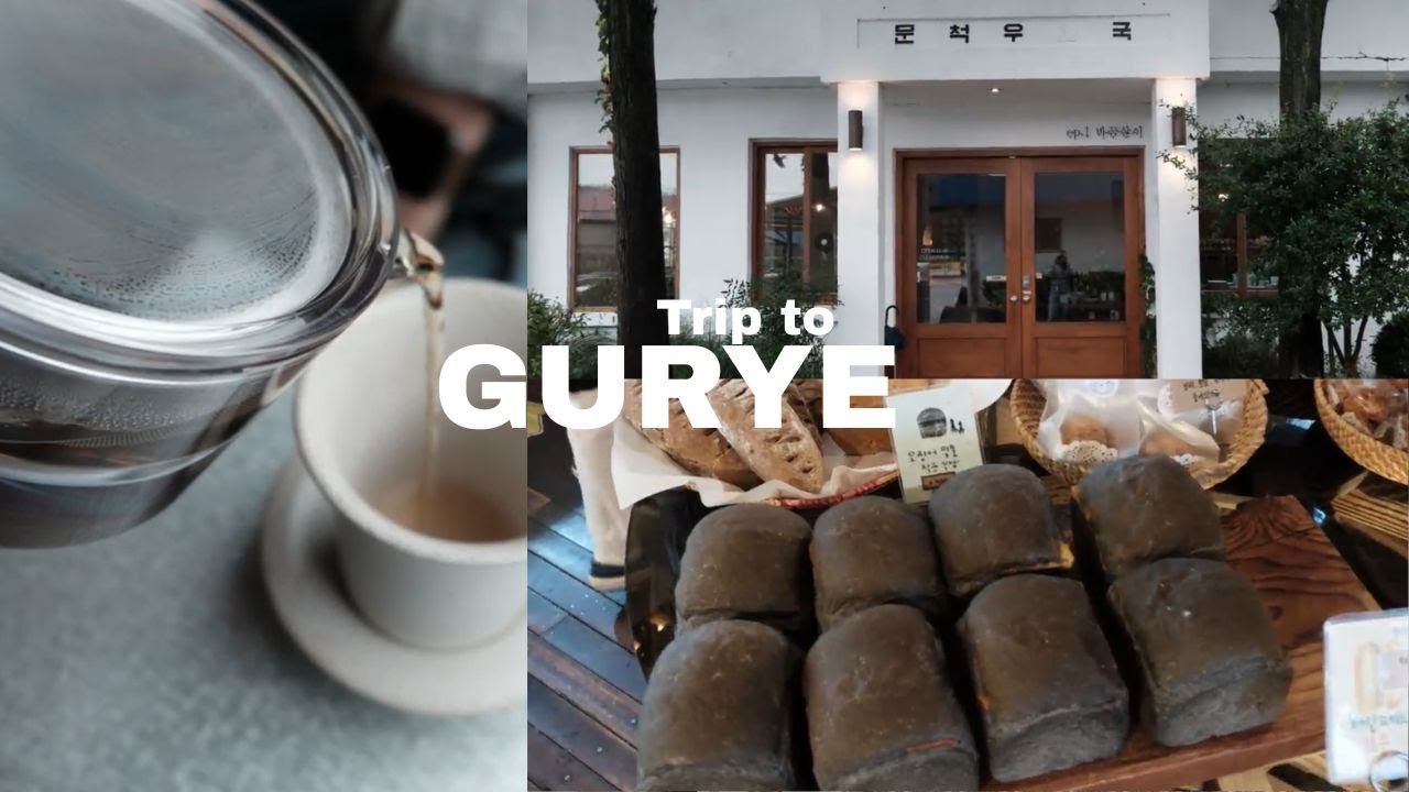 Vlog. 천천히 걷는 구례 여행🍵| 비오는 찻집에서 호지차 즐기기 | 고즈넉한 소품샵 | 구례의 작물로 만든 빵🍞