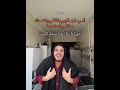 لا يسمعون اني لا يهتمون لي Funny اكسبلور على علوه