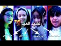 نشيد العيد لأربع زهرات اطفال ومواهب جوري حنين يارا ساميه 