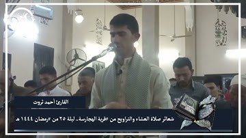 وياقوم مالى أدعوكم إلى النجاه وتدعونني إلى النار | ماتيسر من سورة غافر