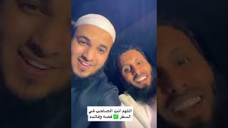 اللهم انت الصاحب في السفر - قصة وفائده _ منصور السالمي عبدالرحمن اللحياني