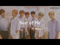 [BTS] - Best Of Me (3D 화음강조)