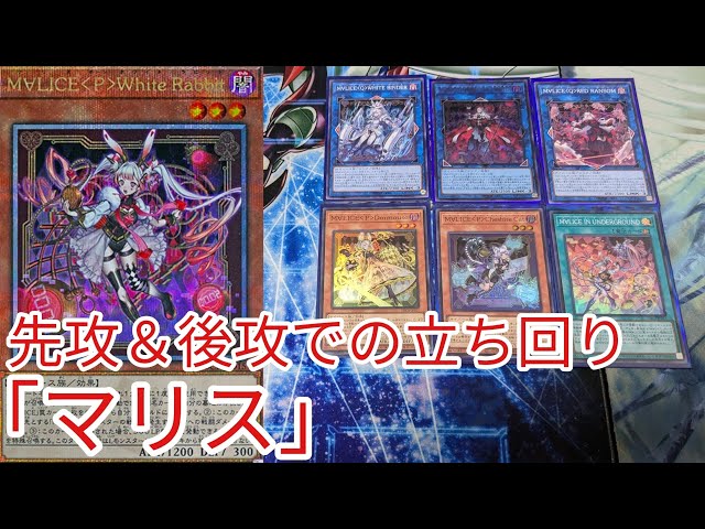 Yu-Gi-Oh! Development Introduction] First and second turn