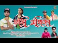 Chori ambika  latest garhwali song 2021  singer devraj singh rana  sarashwati rana 