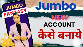 Jumbo Fantasy App Kaise Use Kare | New Account Banaye & Match Khelne Ka Full Guide 2025 screenshot 4