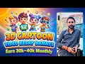 3d कार्टून वीडियो फ्री में कैसे बनाए #howtomake #creat3dcartoon#newvideo