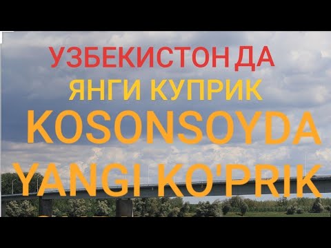 Video: Kelayotgan Kuzning Zamonaviy Yangiliklari