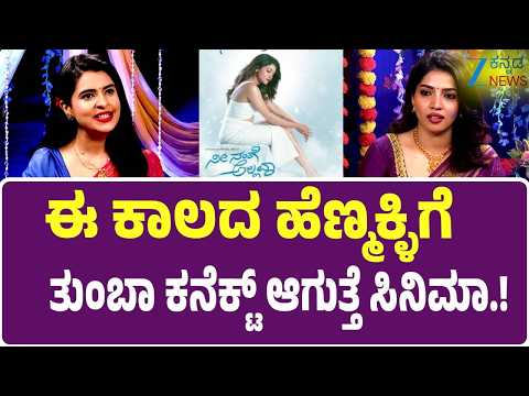 Nee Nange Allava | Sanjana Doss | ನಾನು ಇಷ್ಟು ಚೆನ್ನಾಗಿ ಡ್ಯಾನ್ಸ್‌ ಮಾಡ್ತಿನಿ ಅಂದುಕೊಂಡಿರಲಿಲ್ಲ