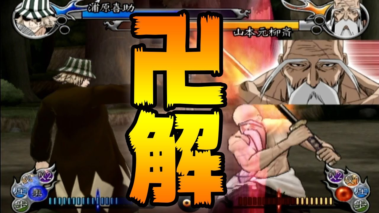 BLEACHの格ゲーが神ゲーすぎる