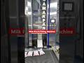 Milk Pouch Packing Machine 1 ltr #food #machinerychannel #machine #foodprocessingtech