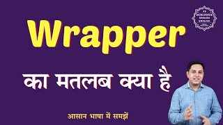 Wrapper meaning in Hindi | Wrapper ka matlab kya hota hai | English to hindi