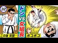 美人女組長にボコられる総長…ついに覚醒【静かなるドン 3-10】