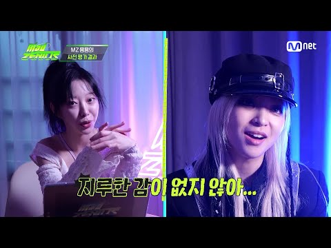 [1회] "두 번 봤으면 좋아요 안 했을 것 같아요"의 주인공은? #매드지니어스 EP.1 | Mnet 221110 방송