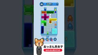 @shorts [solution\walkthrough] Drop Away - level 295