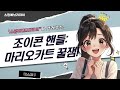 조이콘 정품 핸들 리뷰: 마리오카트 꿀잼! 닌텐도 스위치 운전 게임 필수템