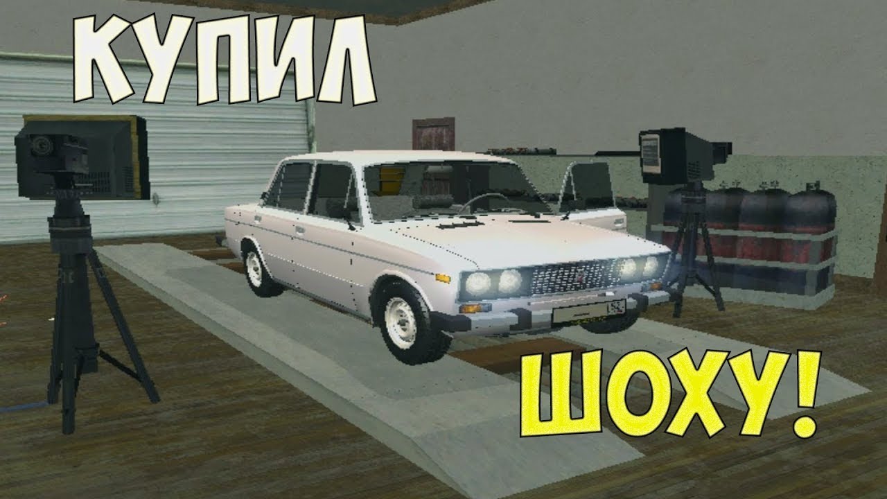 Пятнашка машина это