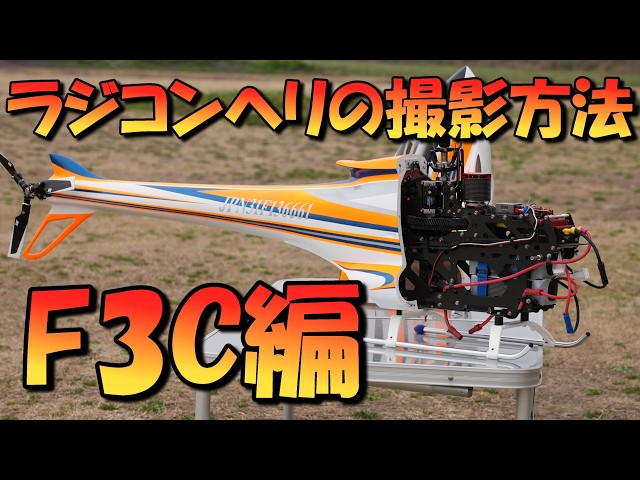 ラジコンヘリ カーボンメインローターXB720-F3C 【公式通販】