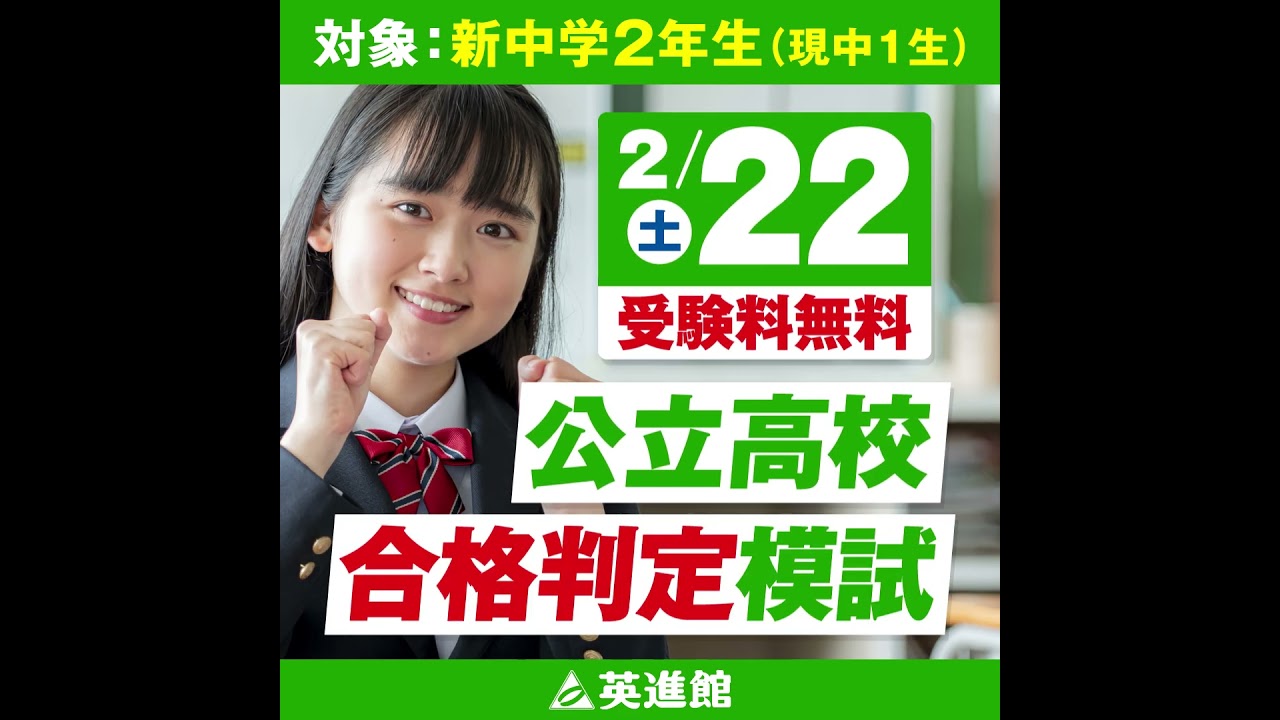 4回分！英進館公立高校合格判定模試 英進館 2022年 中2 第1回 公立合格判定模試 - メルカリ