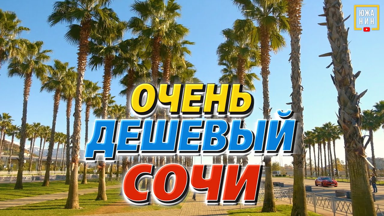 Сколько денег нужно на отдых и жизнь? Переезд на ПМЖ из Канады и Казани ...