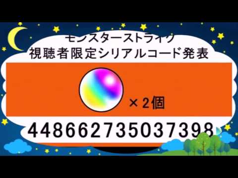 最高のモンスト アニメ シリアル コード 全イラスト集