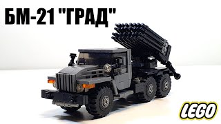 LEGO самоделка: БМ-21 Град  .масштаб  1:45