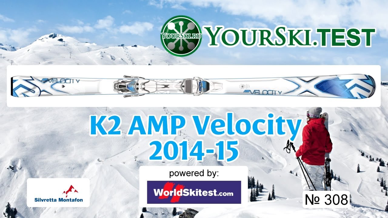 Тесты горных лыж: K2 AMP Velocity 2014-15 года