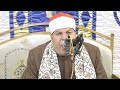 الشيخ العزب سالم الكهف ومريم عزاء حرم الحاج محمود كمال سند عزبة الصفتي السنطة ٣٠ ٣ ٢٠٢٤
